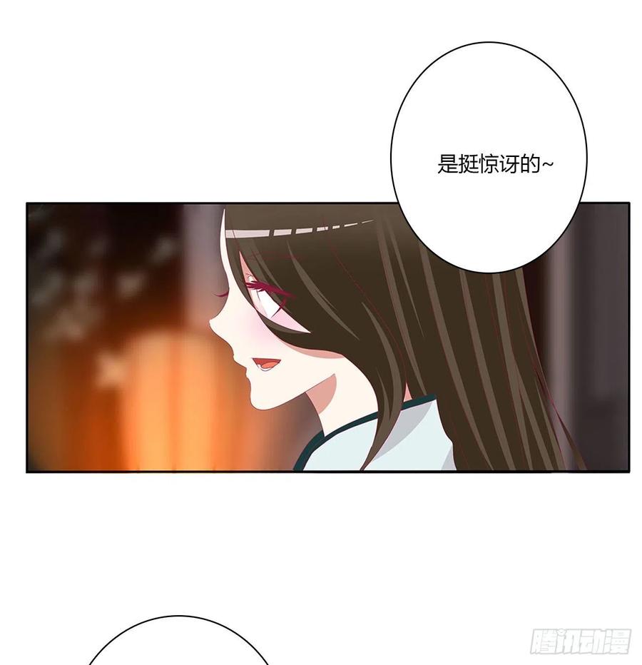 《通灵妃》死缠烂打 2 第36页