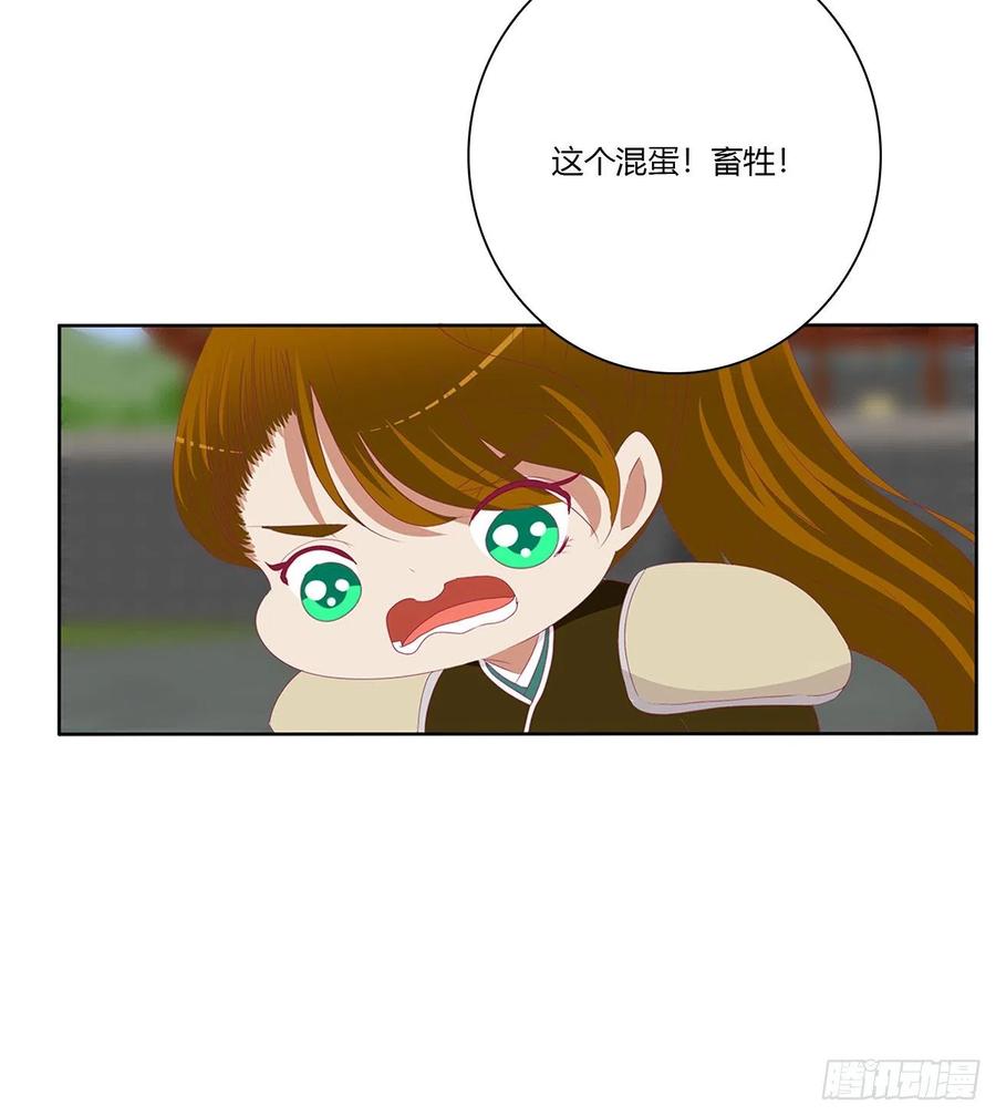 《通灵妃》死缠烂打 2 第21页