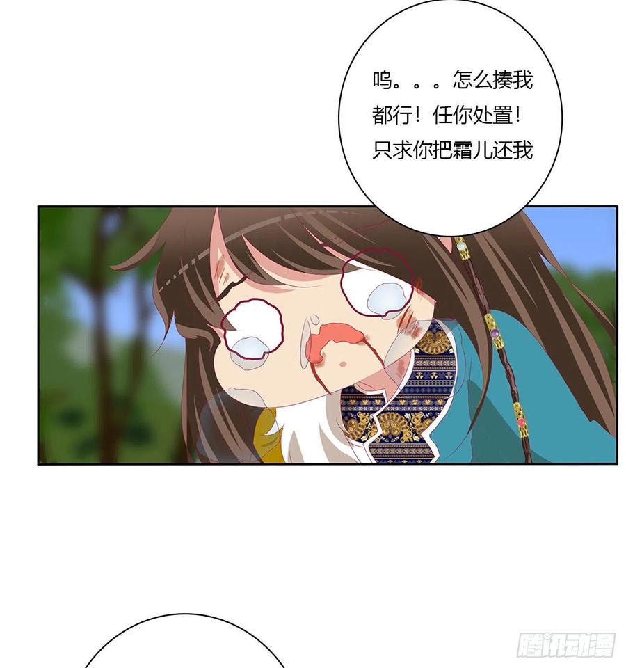 《通灵妃》死缠烂打 2 第14页