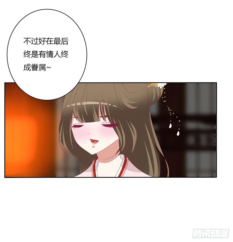 《通灵妃》死缠烂打 2 第41页