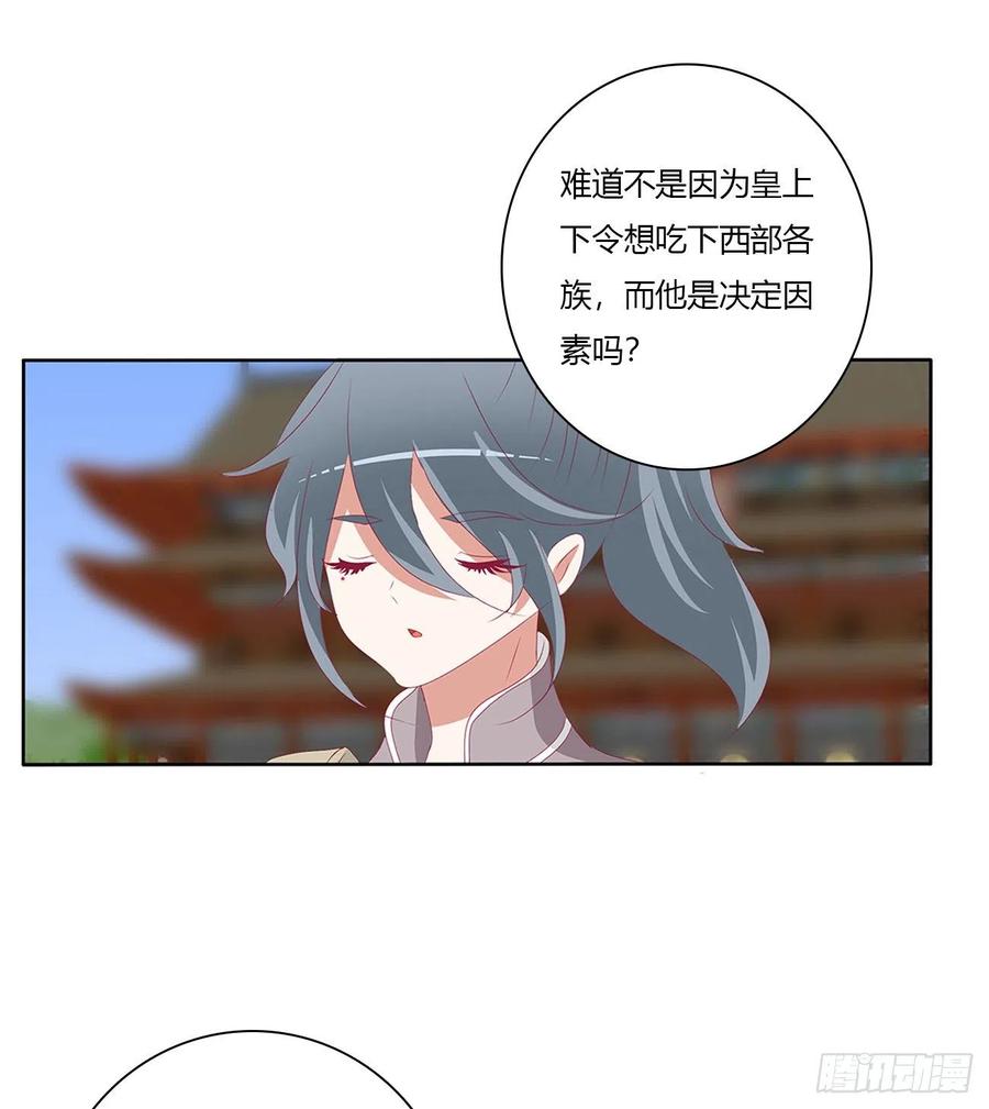 《通灵妃》死缠烂打 2 第24页