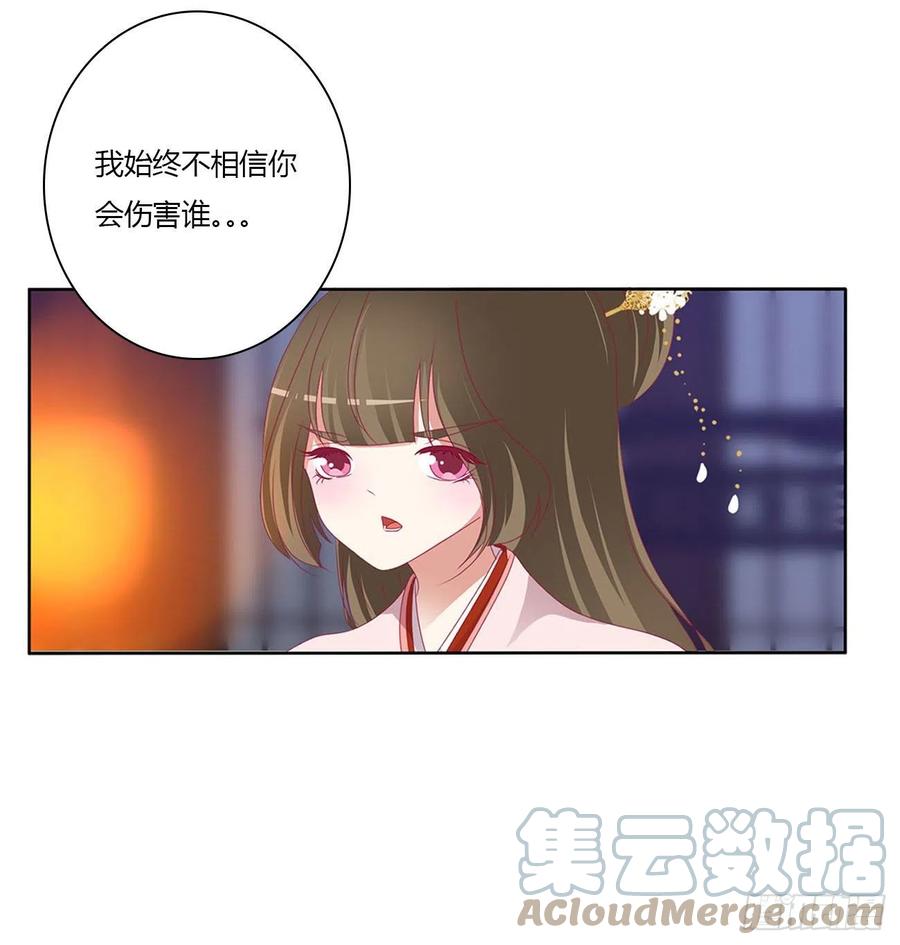 《通灵妃》卑鄙的女人 第4页