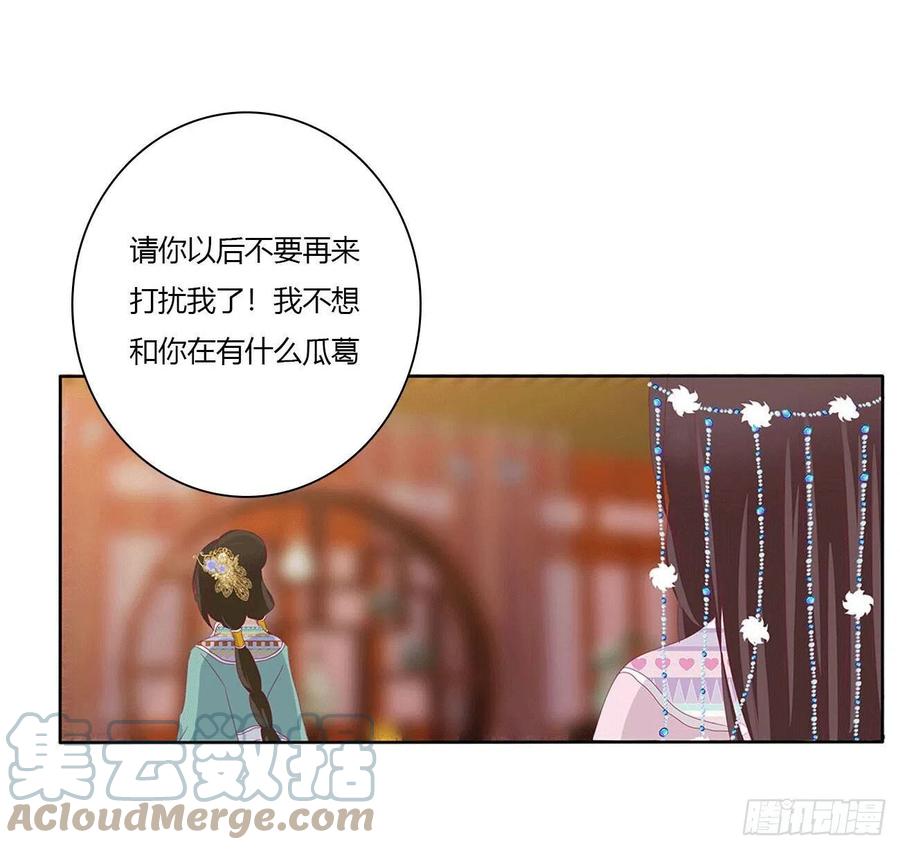 《通灵妃》卑鄙的女人 第40页