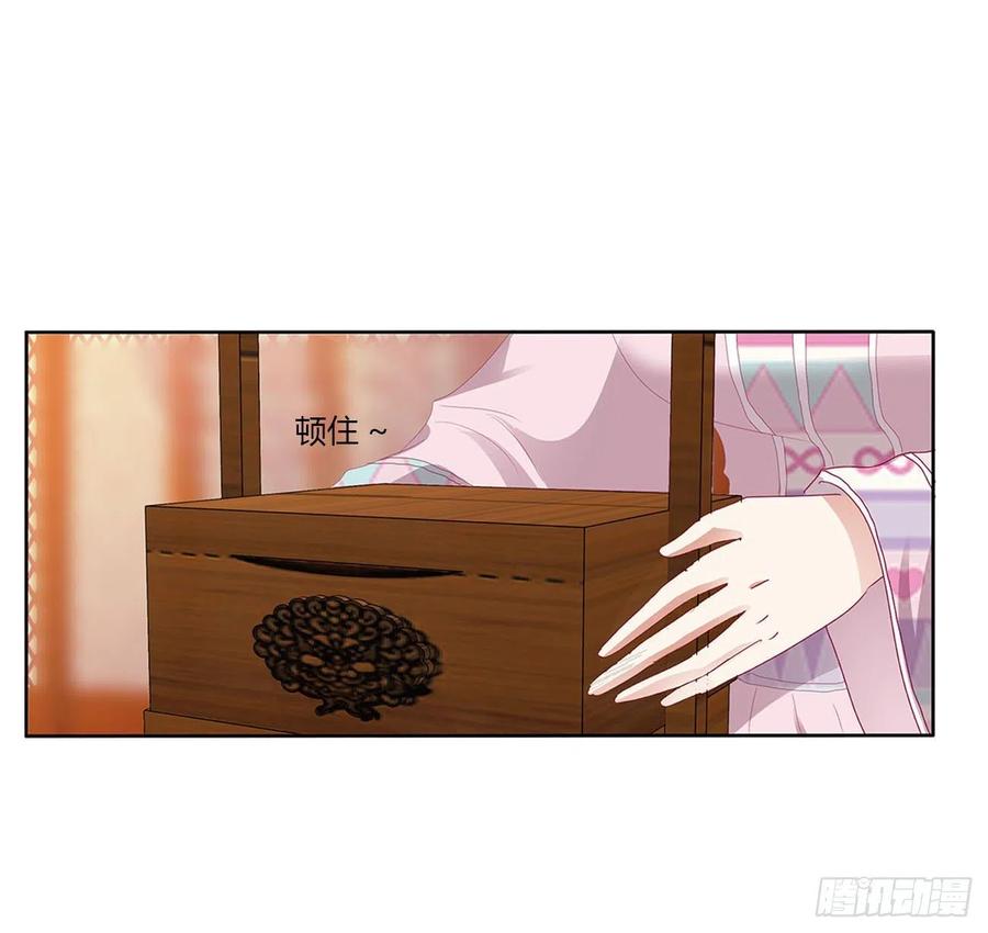 《通灵妃》卑鄙的女人 第39页