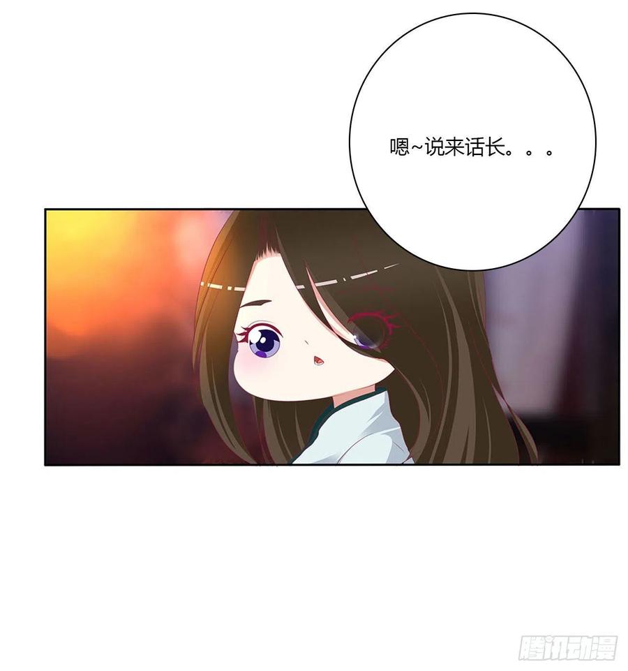 《通灵妃》卑鄙的女人 第24页