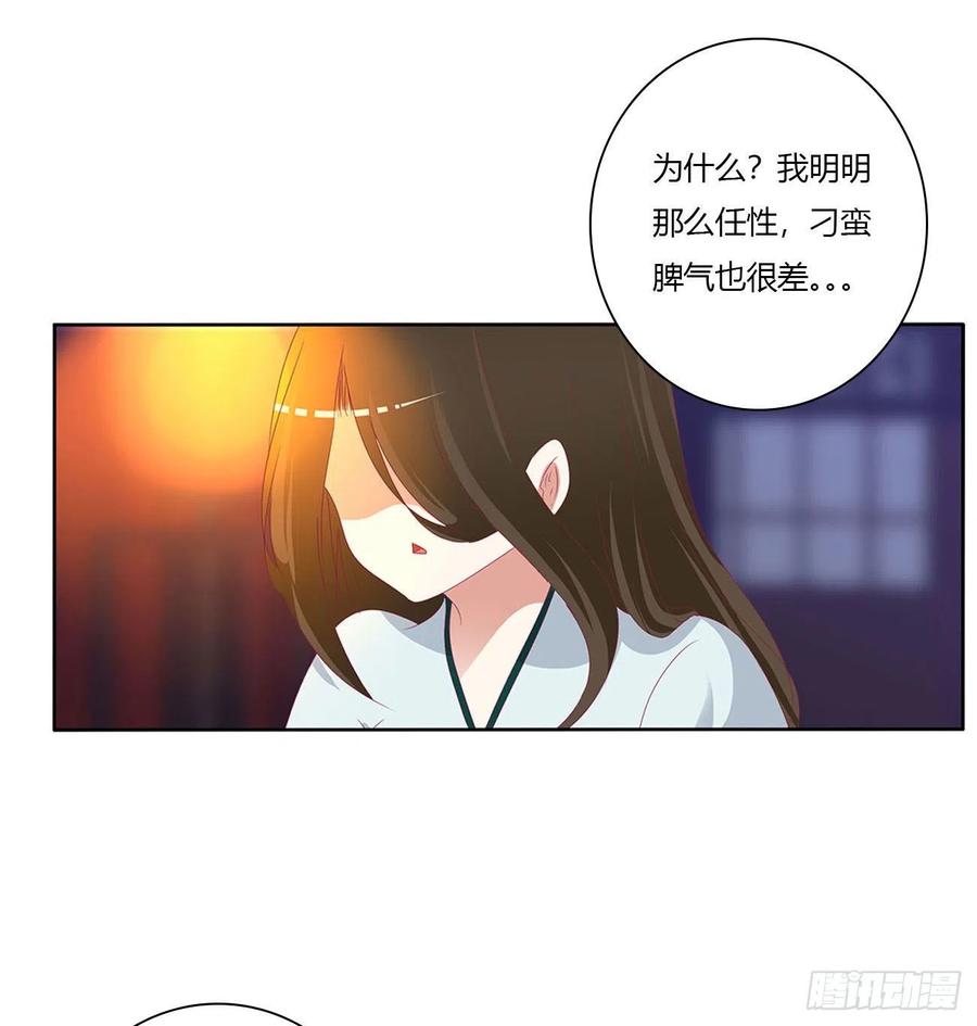 《通灵妃》卑鄙的女人 第5页