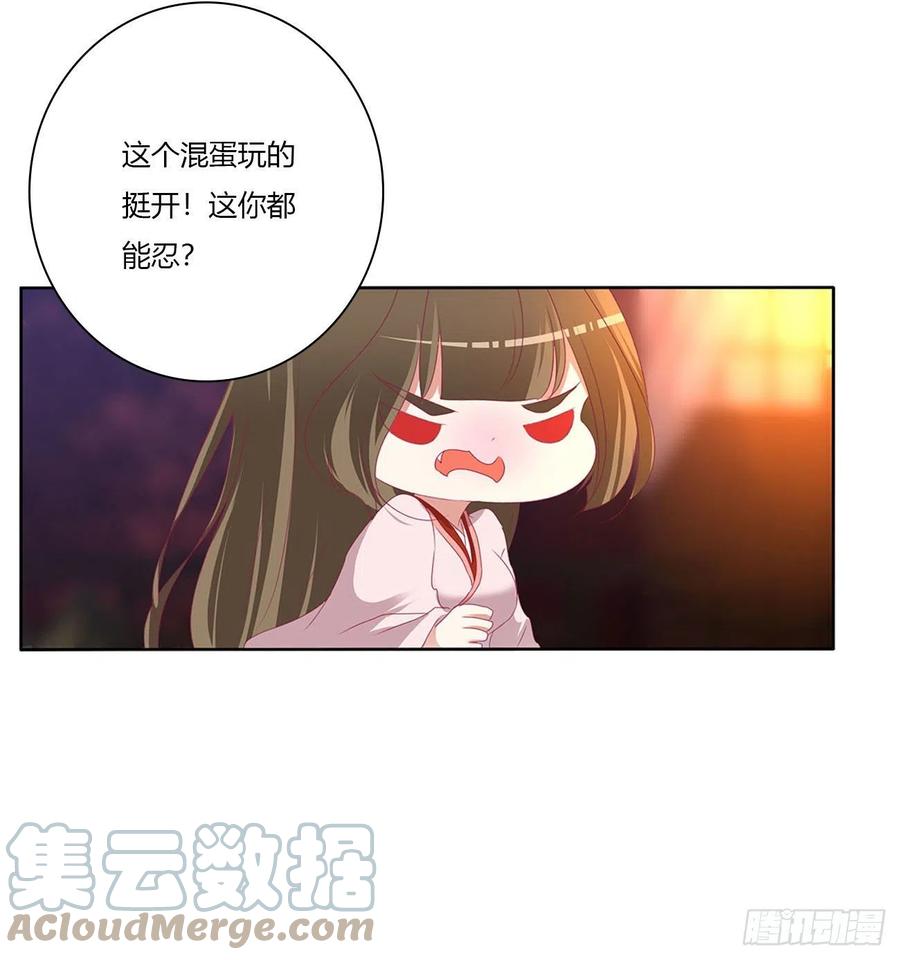 《通灵妃》卑鄙的女人 第25页