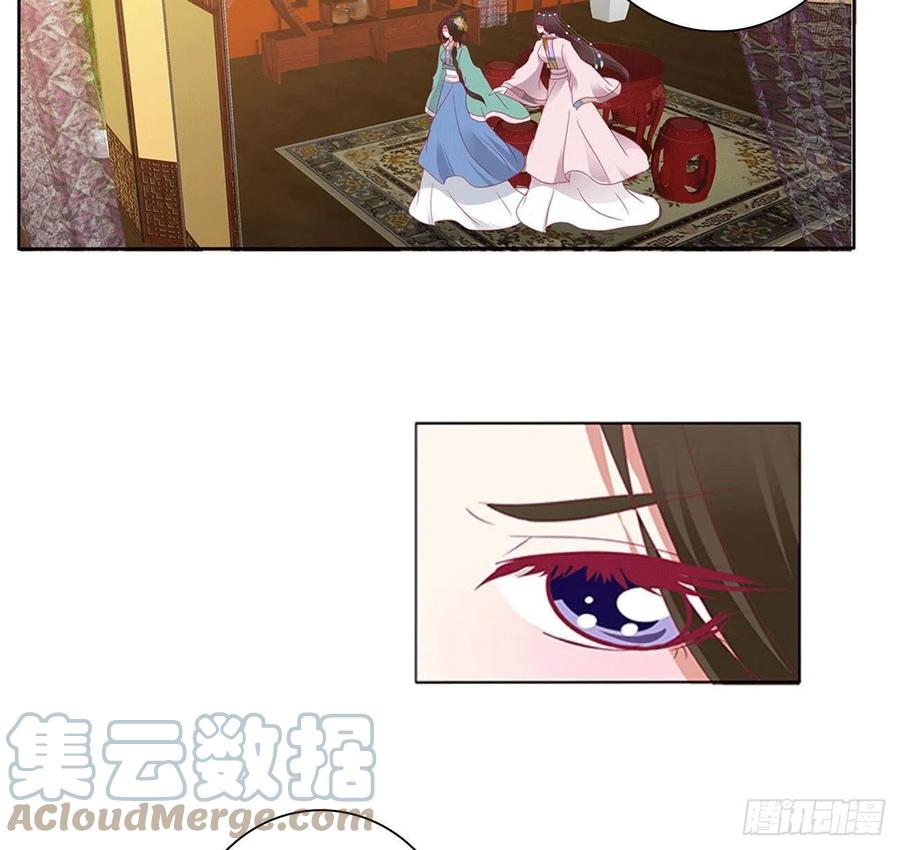《通灵妃》卑鄙的女人 第46页
