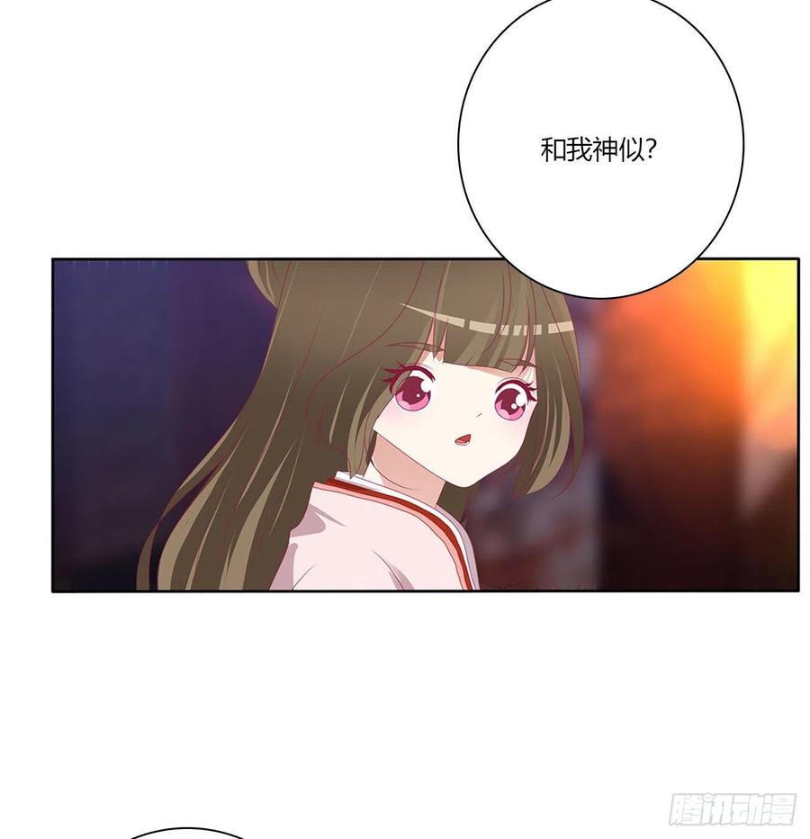 《通灵妃》卑鄙的女人 第14页