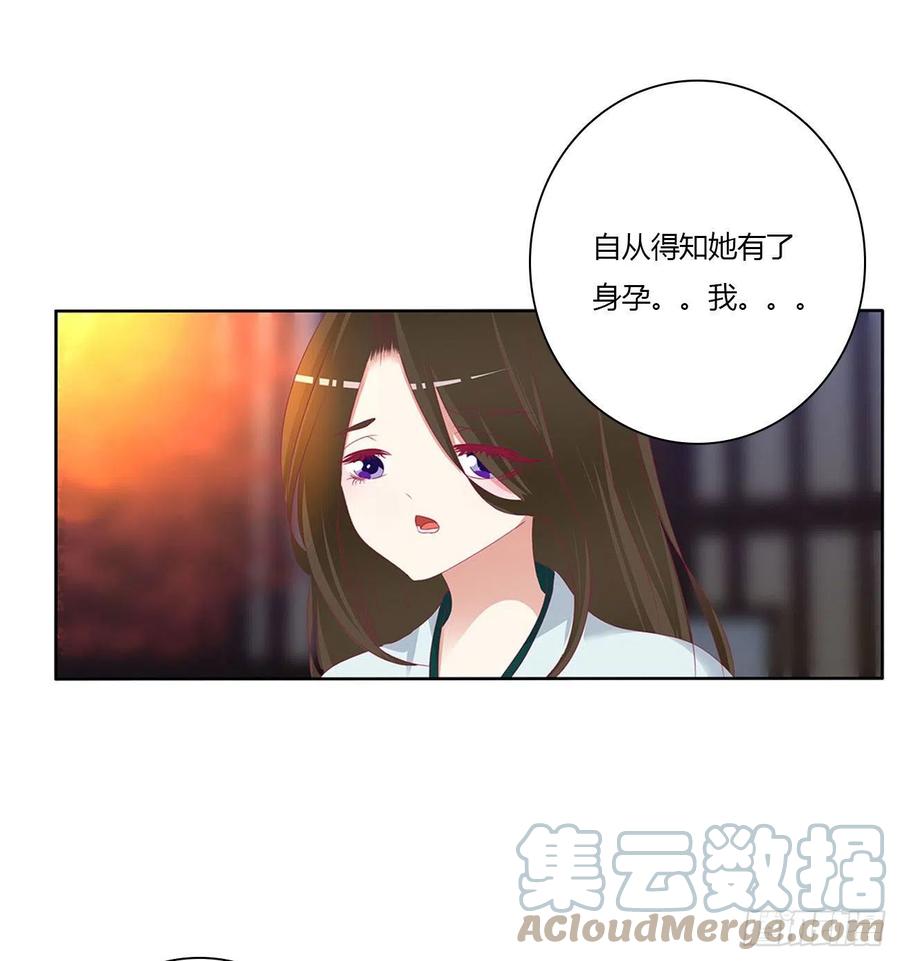 《通灵妃》卑鄙的女人 第22页