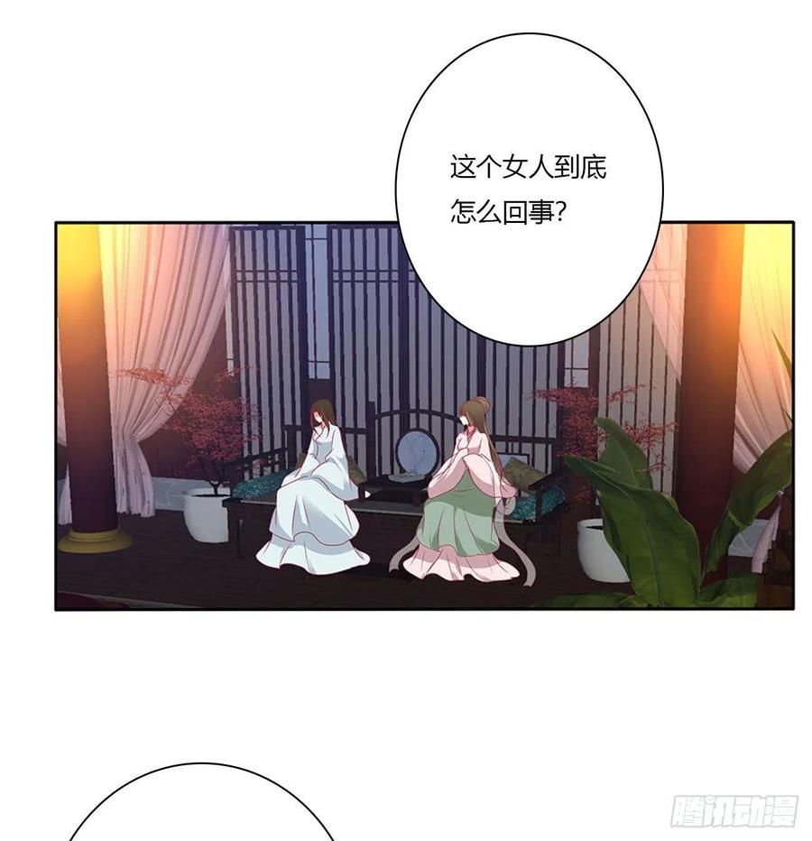 《通灵妃》卑鄙的女人 第12页