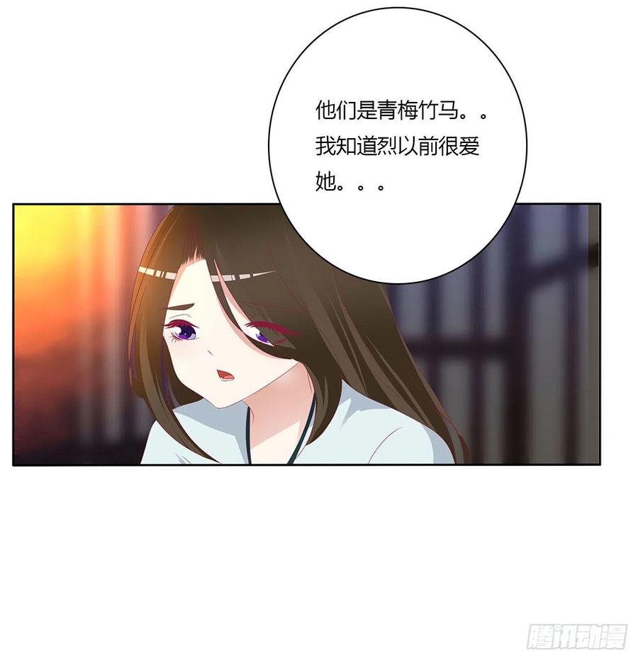 《通灵妃》卑鄙的女人 第17页