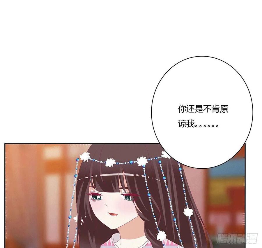 《通灵妃》卑鄙的女人 第41页