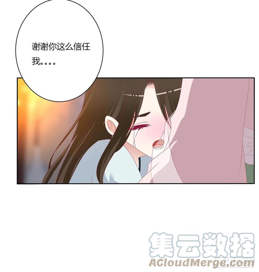 《通灵妃》卑鄙的女人 第10页