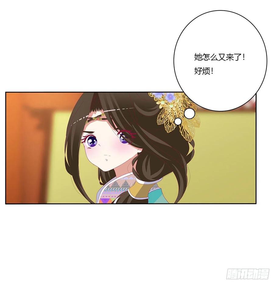 《通灵妃》卑鄙的女人 第35页
