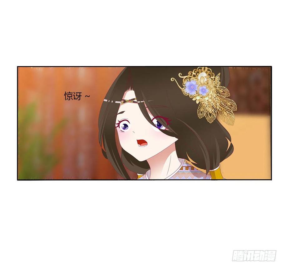 《通灵妃》卑鄙的女人 第48页