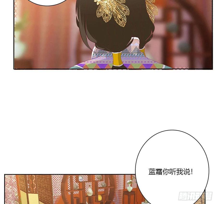 《通灵妃》卑鄙的女人 第45页