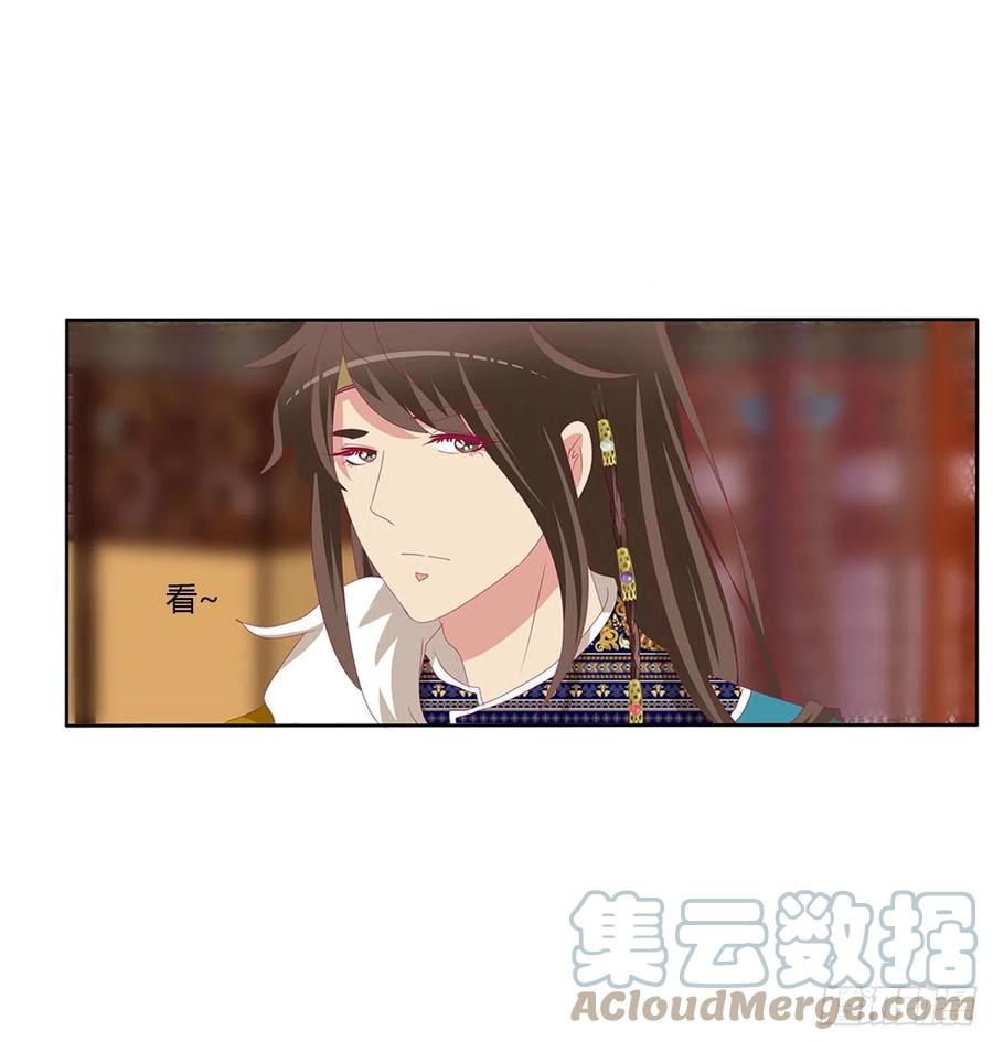 《通灵妃》愤怒不已 第7页