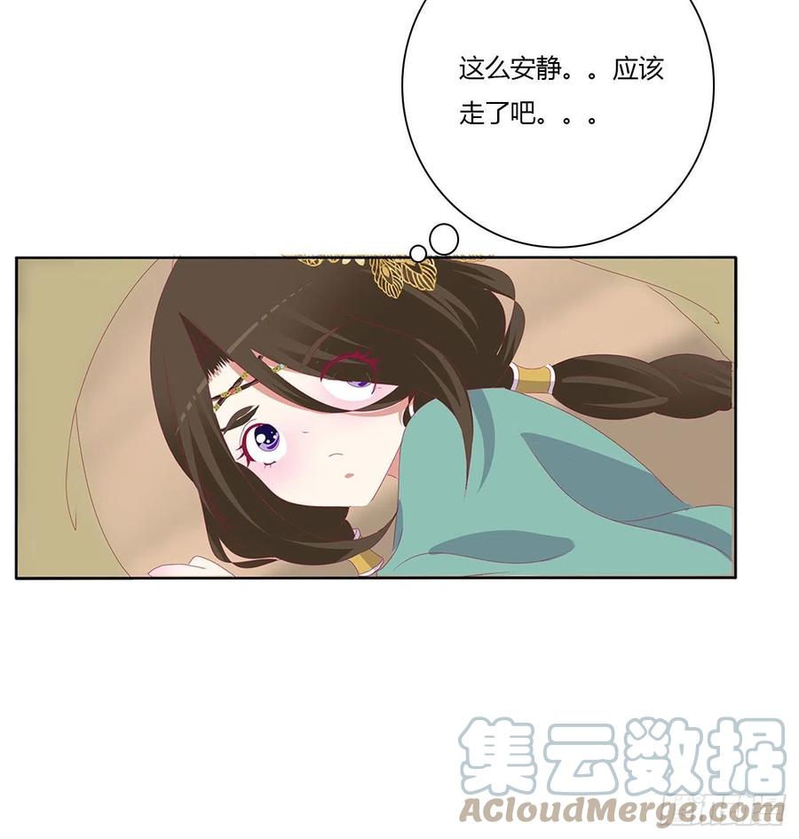 《通灵妃》愤怒不已 第25页