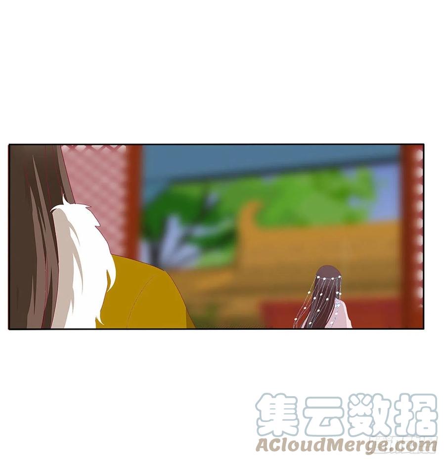 《通灵妃》愤怒不已 第16页