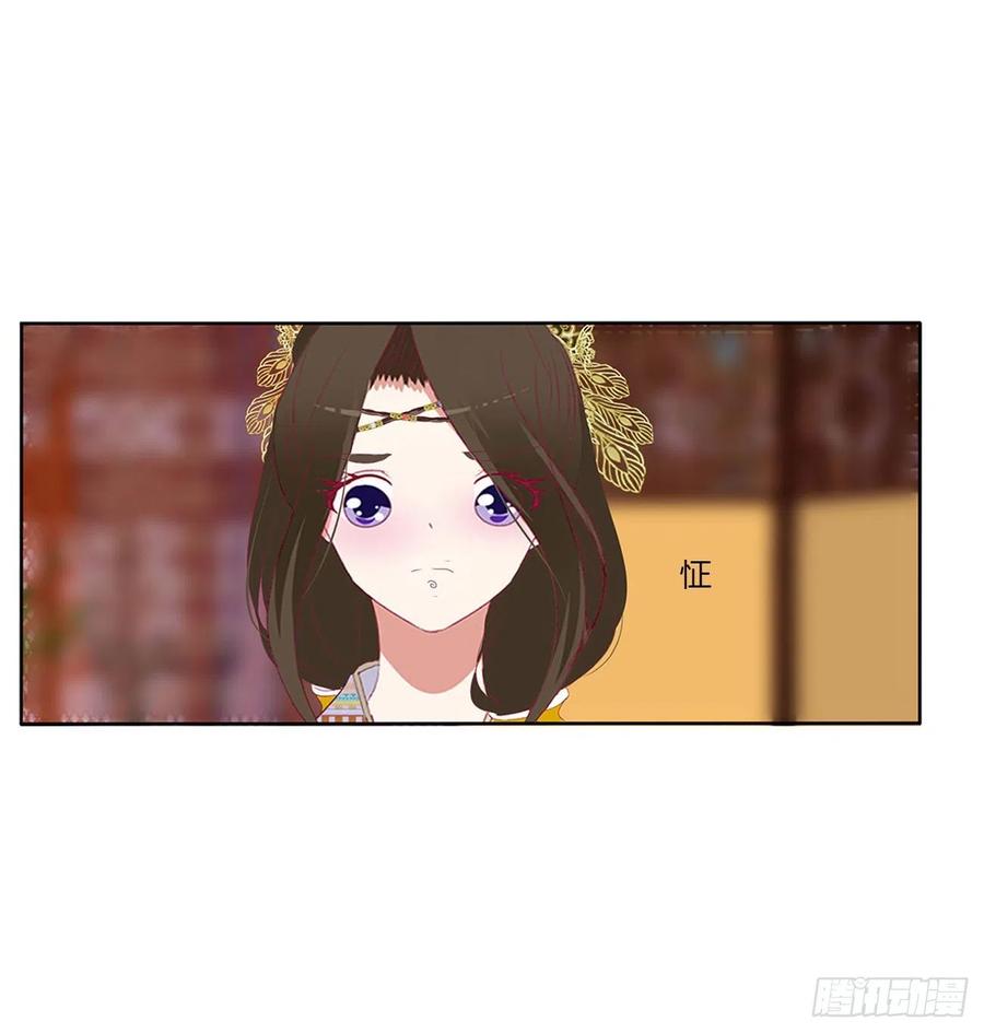 《通灵妃》愤怒不已 第8页