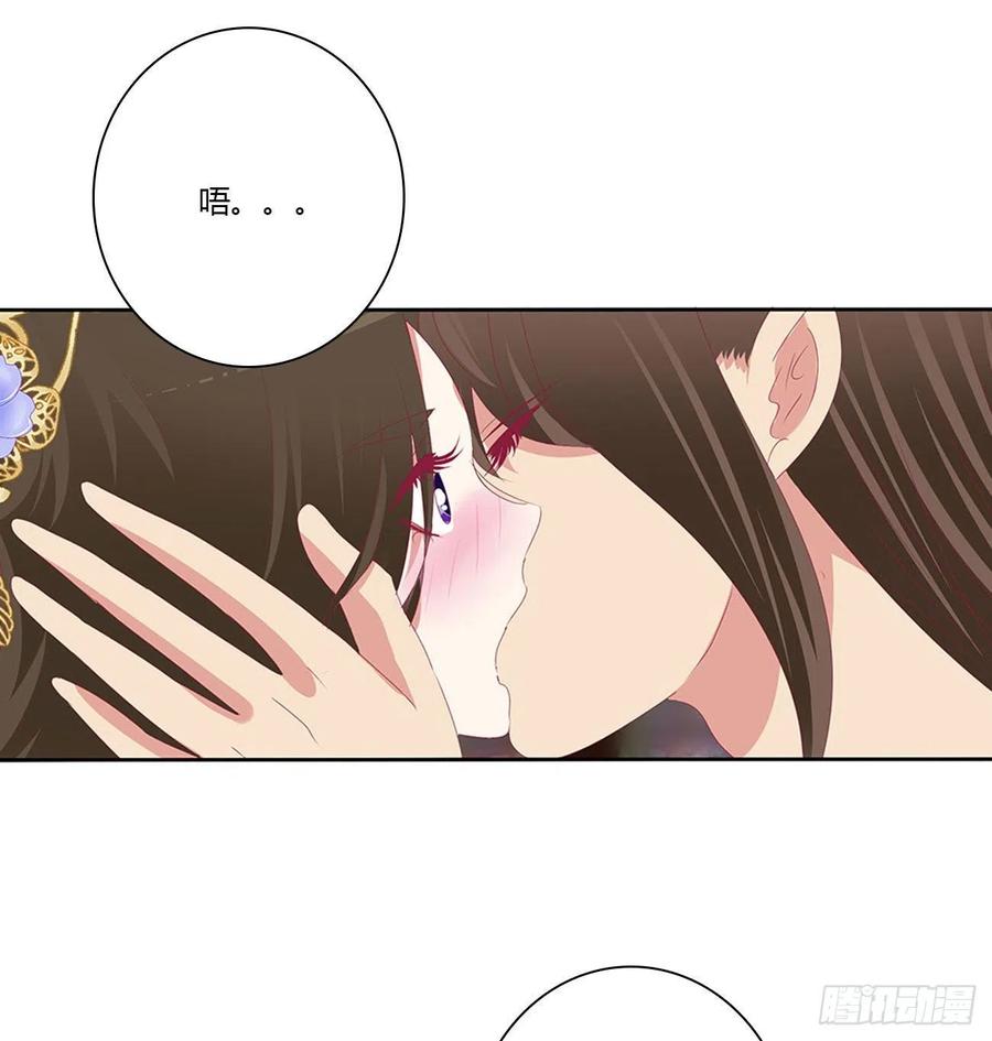 《通灵妃》愤怒不已 第39页