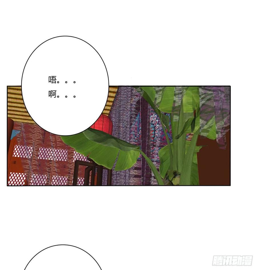 《通灵妃》愤怒不已 第36页