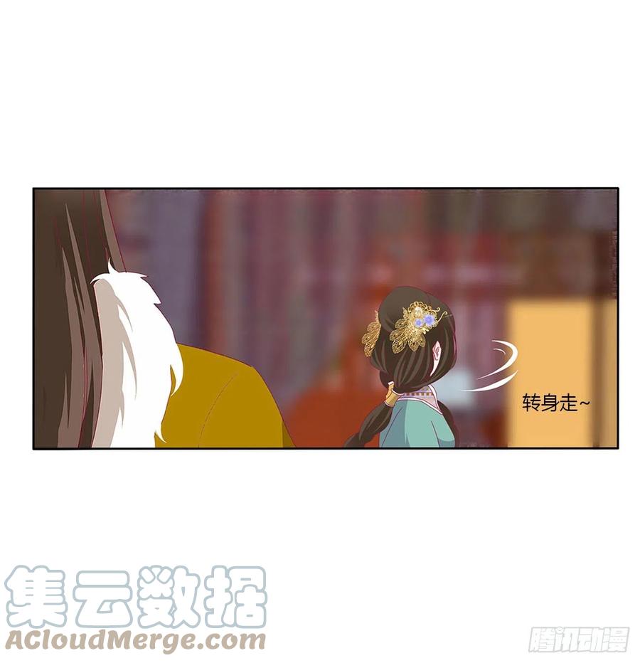 《通灵妃》愤怒不已 第19页