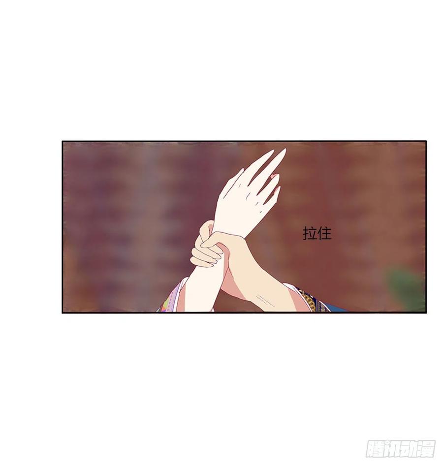 《通灵妃》愤怒不已 第33页