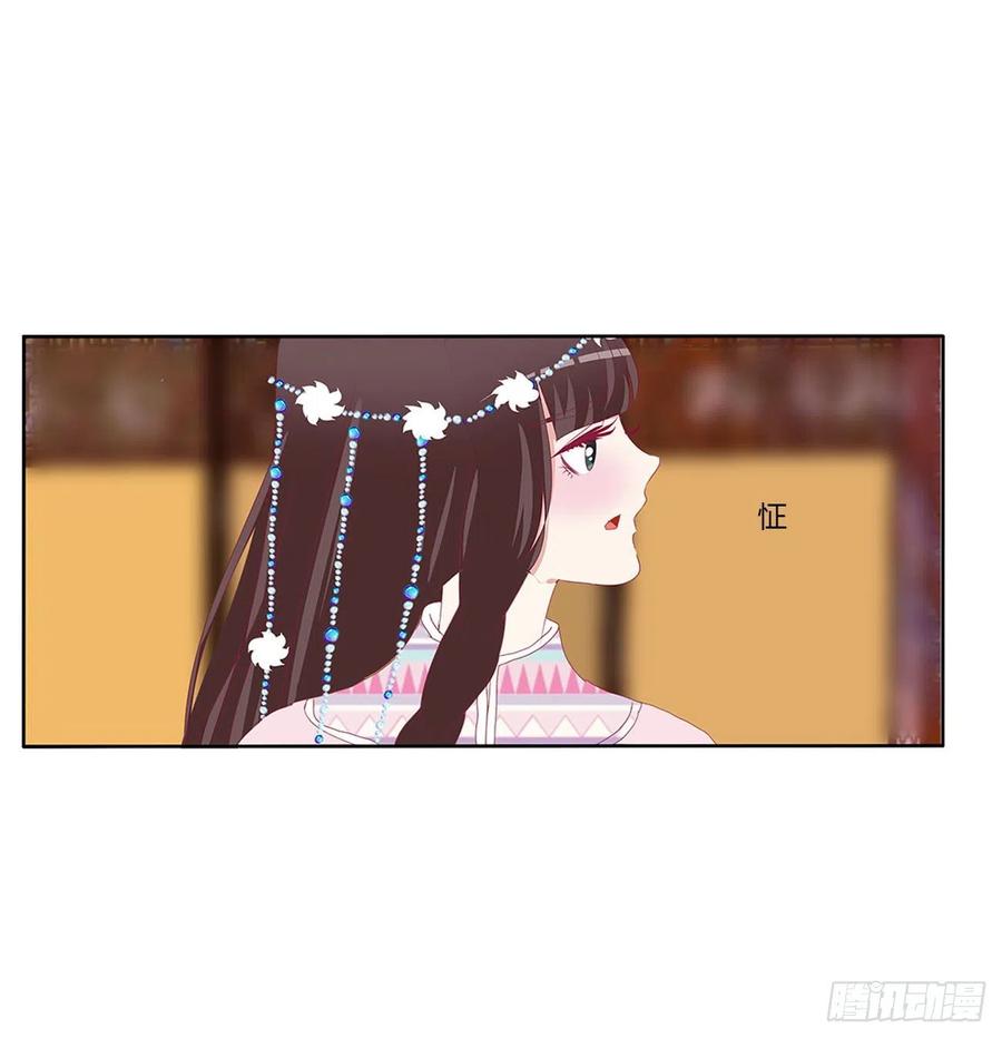 《通灵妃》愤怒不已 第14页