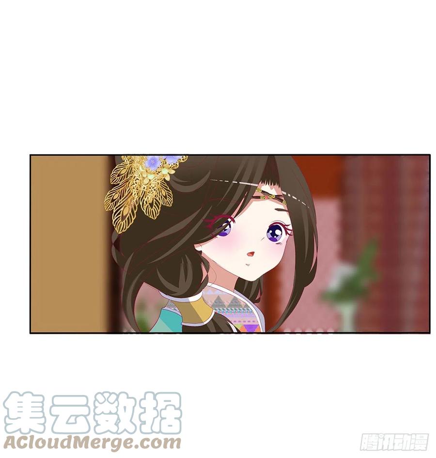 《通灵妃》愤怒不已 第4页