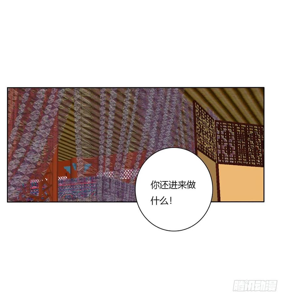 《通灵妃》愤怒不已 第20页