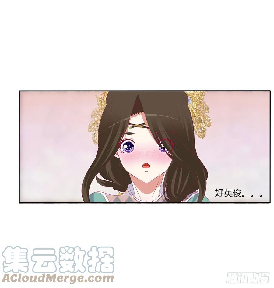 《通灵妃》愤怒不已 第31页
