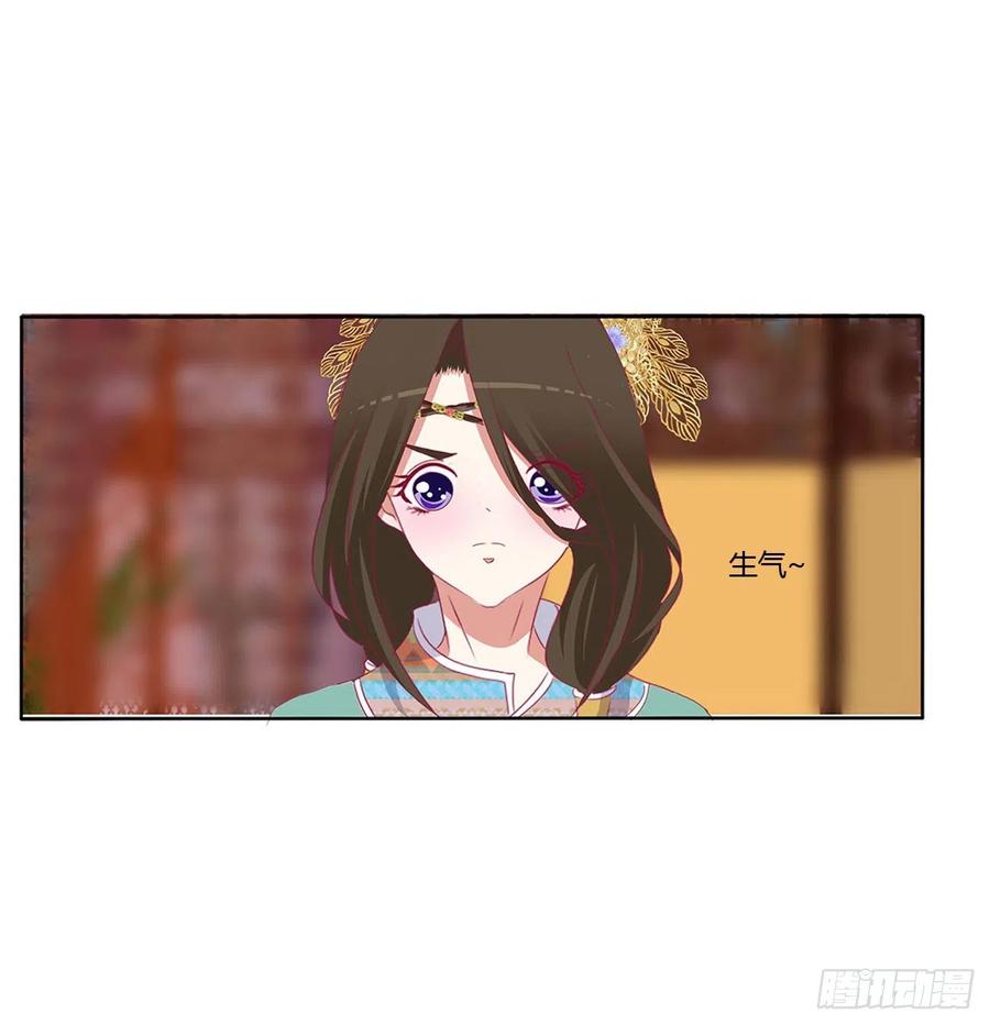 《通灵妃》愤怒不已 第18页