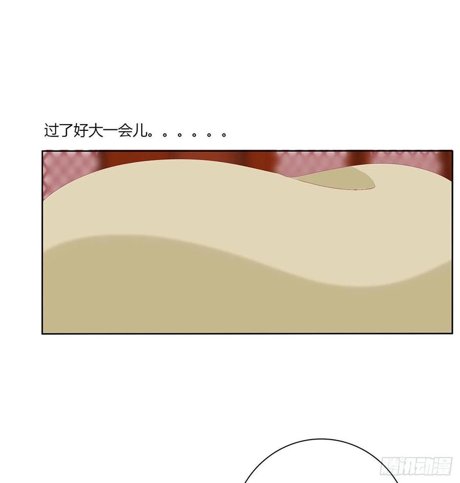 《通灵妃》愤怒不已 第24页