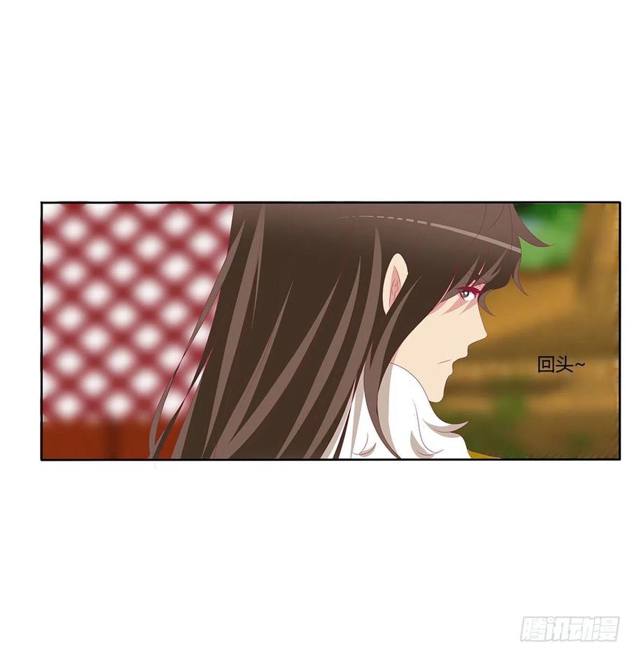 《通灵妃》愤怒不已 第17页