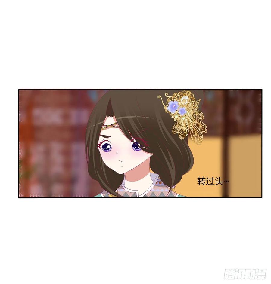 《通灵妃》愤怒不已 第9页