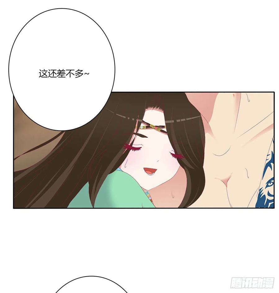 《通灵妃》喂饱你 第33页
