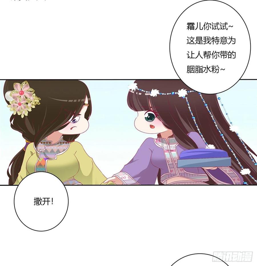 《通灵妃》喂饱你 第44页