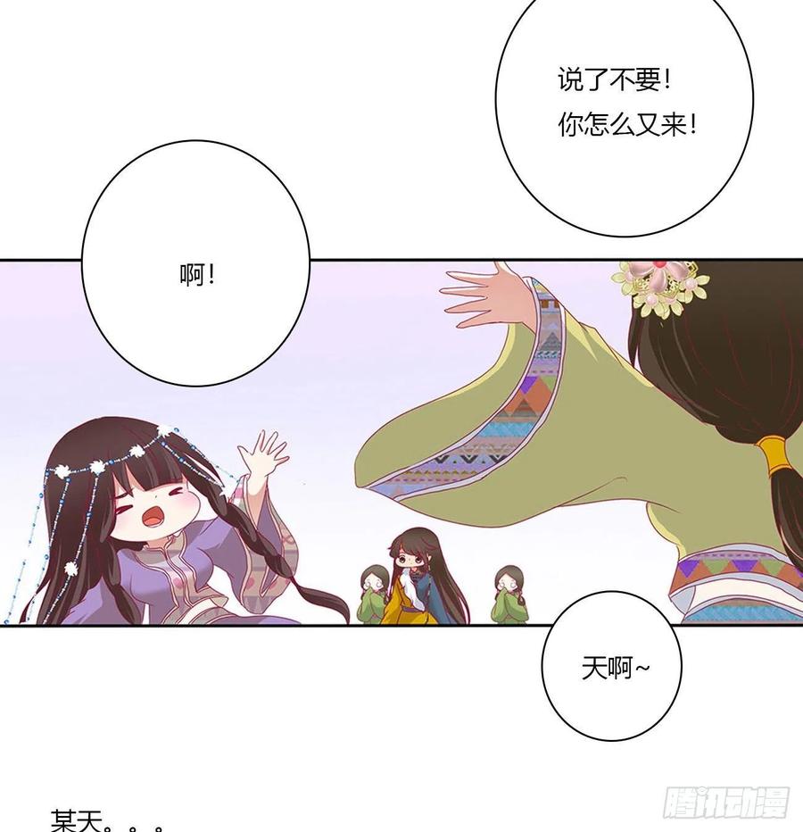 《通灵妃》喂饱你 第45页