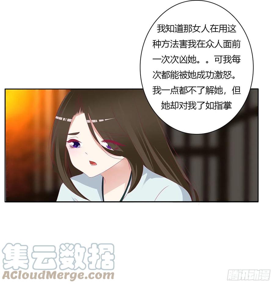 《通灵妃》喂饱你 第52页