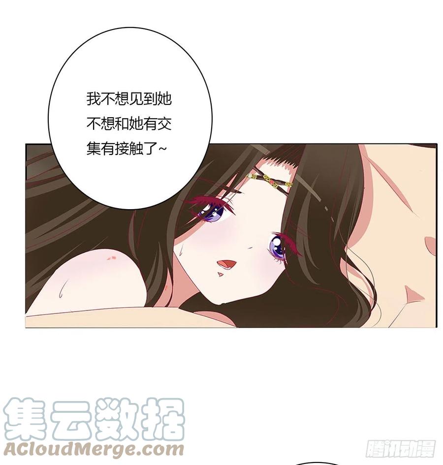 《通灵妃》喂饱你 第22页