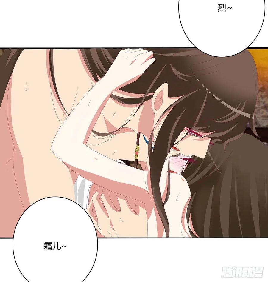 《通灵妃》喂饱你 第12页