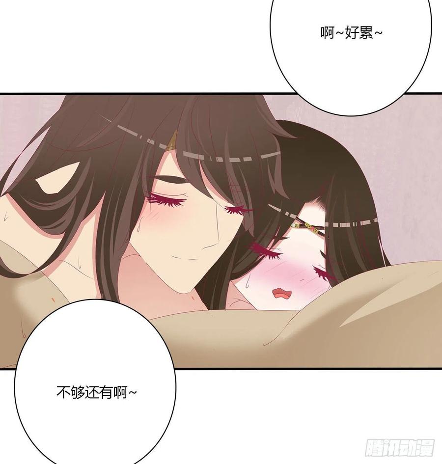 《通灵妃》喂饱你 第14页