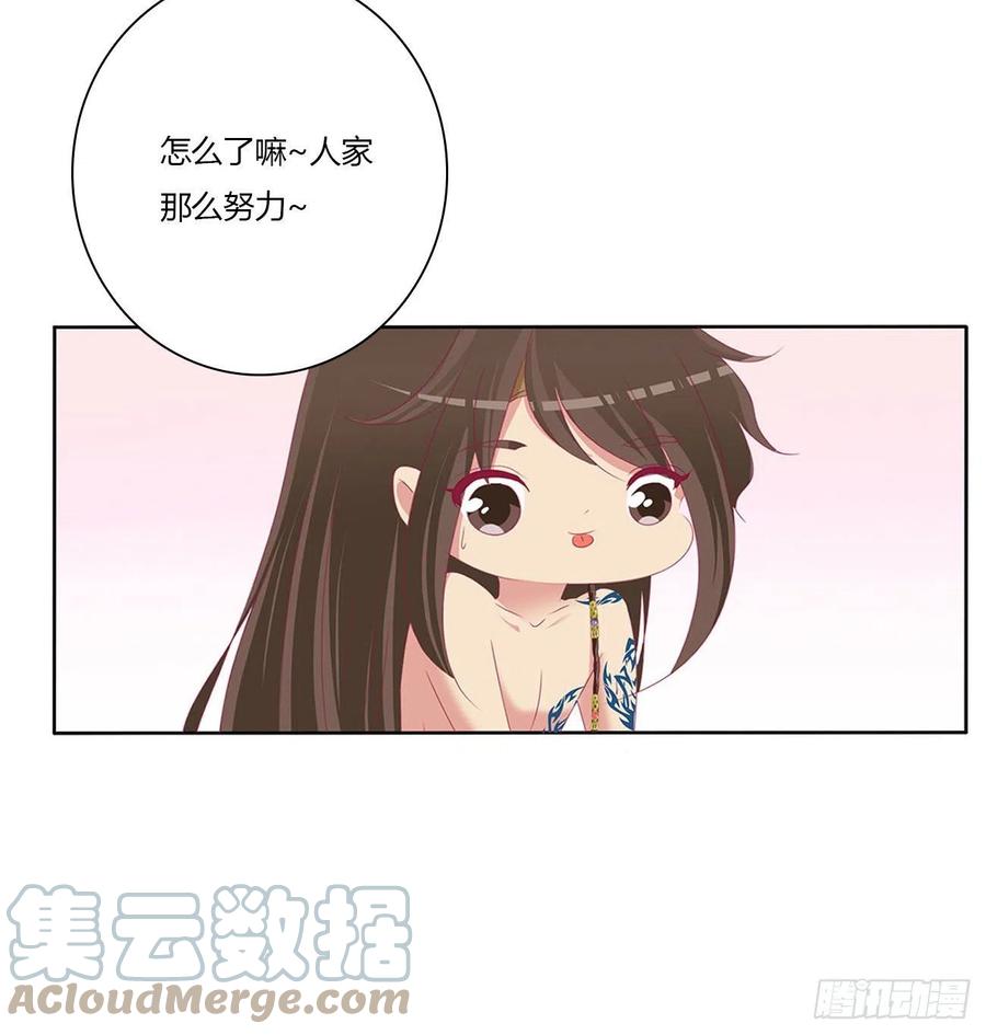 《通灵妃》喂饱你 第16页