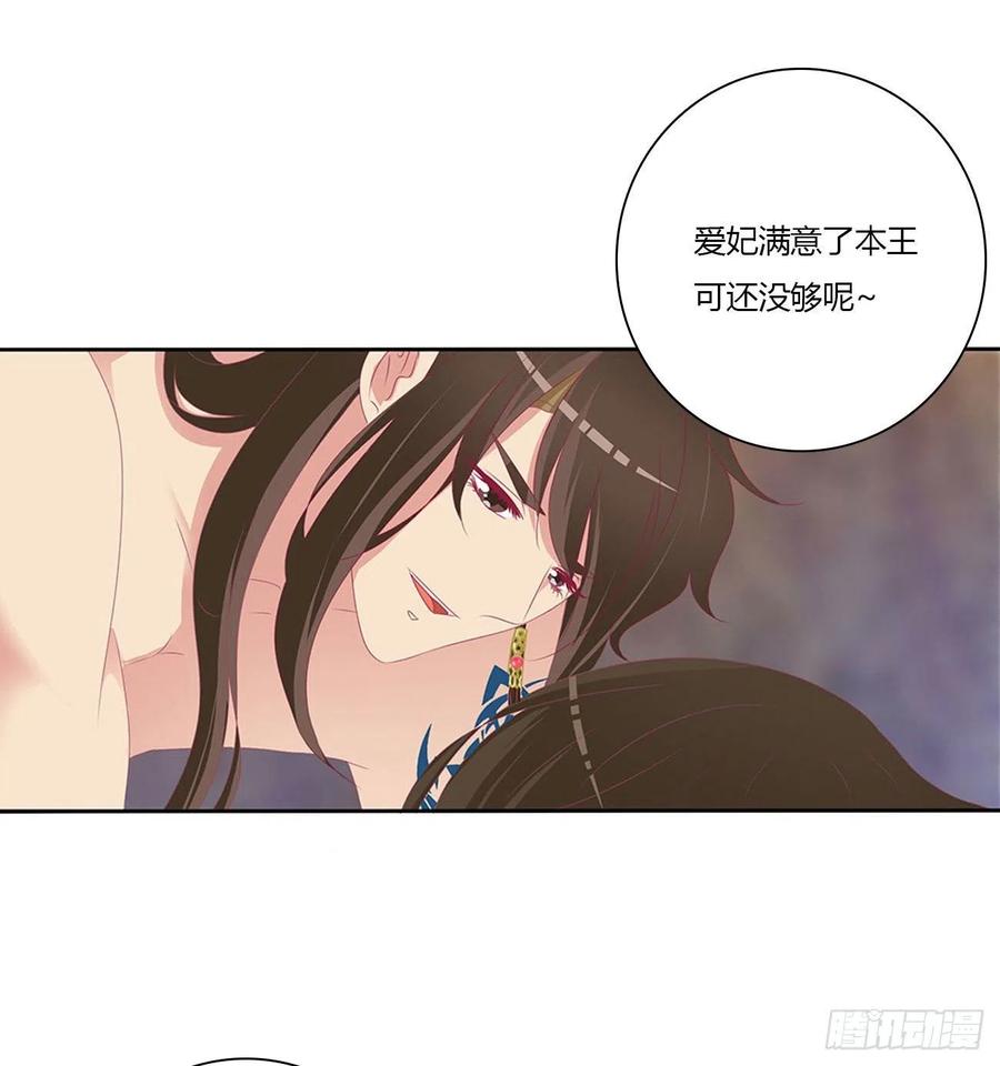《通灵妃》喂饱你 第8页