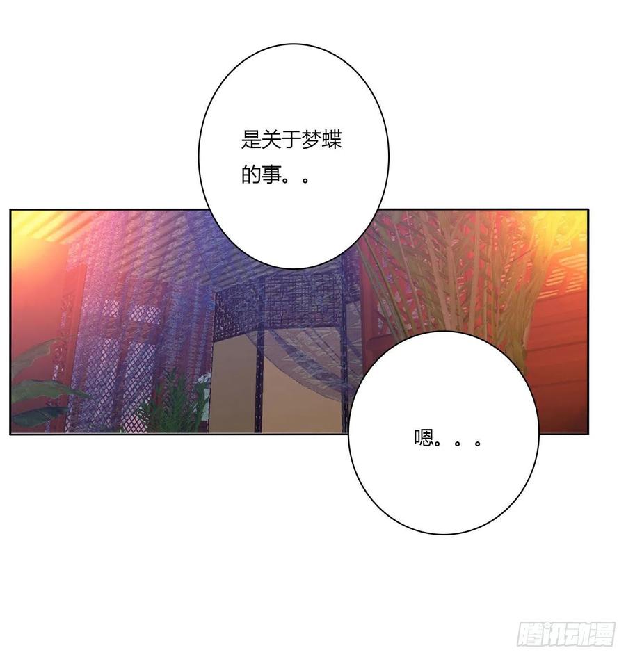 《通灵妃》喂饱你 第21页