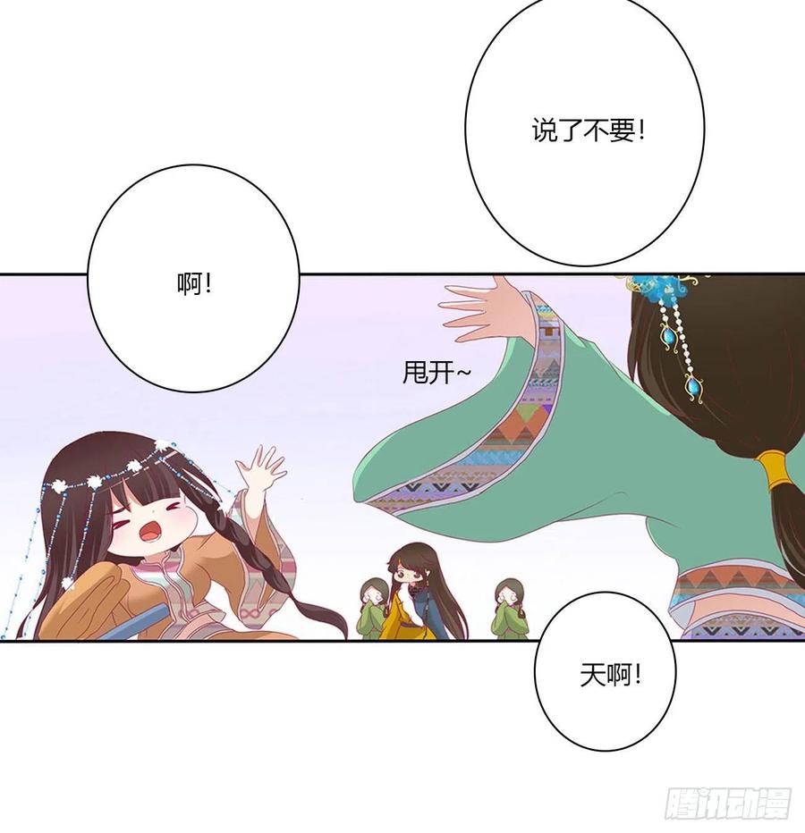 《通灵妃》喂饱你 第41页