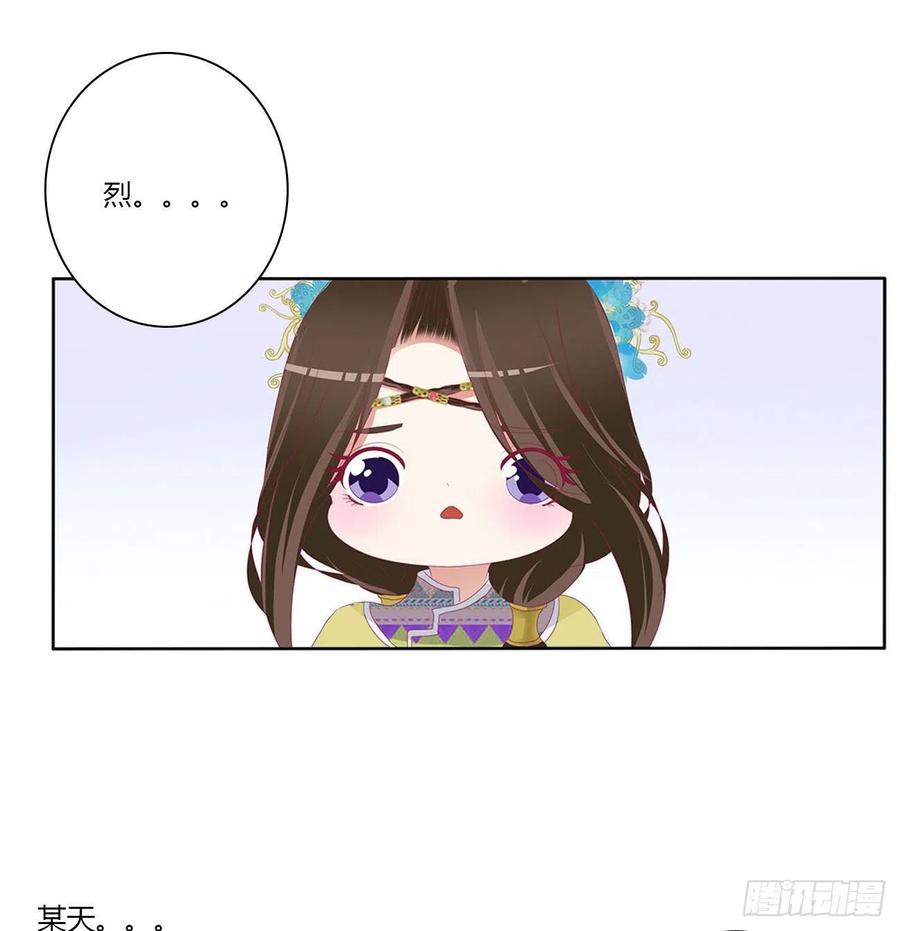 《通灵妃》喂饱你 第47页