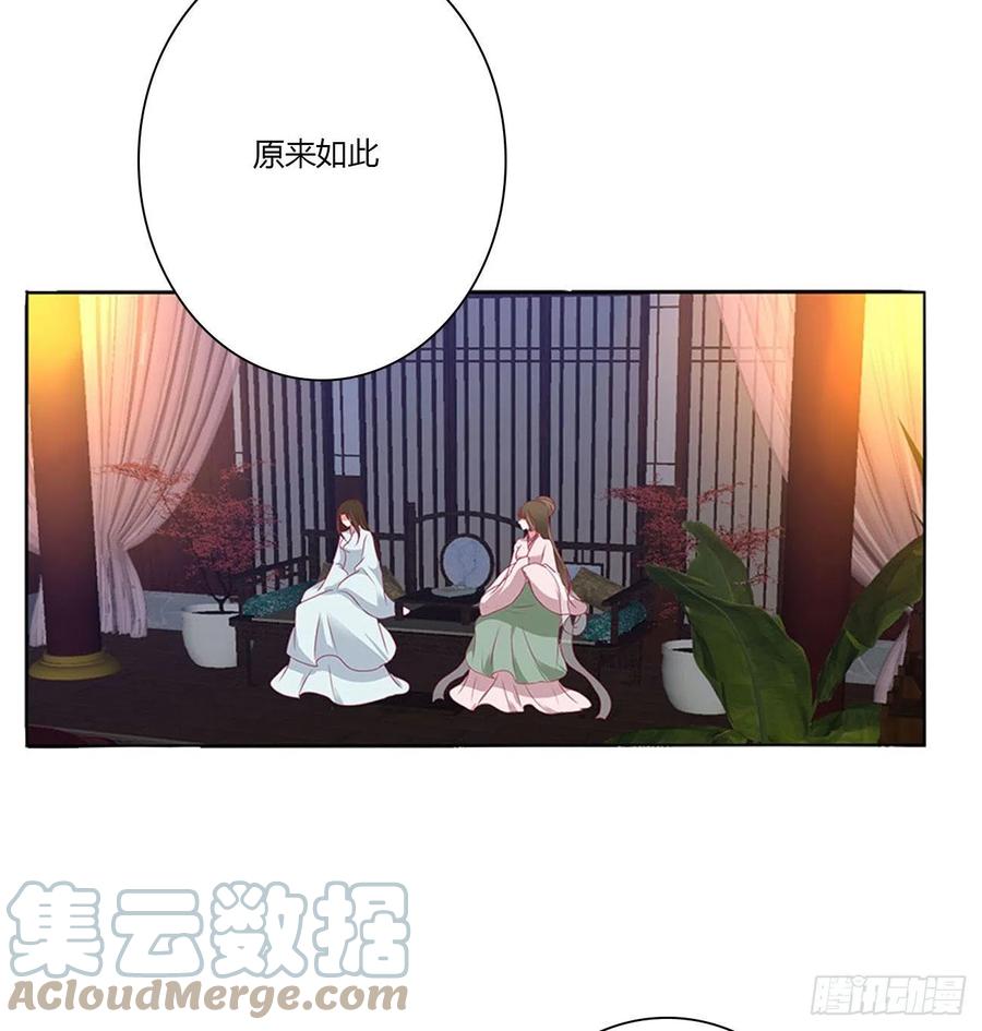 《通灵妃》喂饱你 第34页